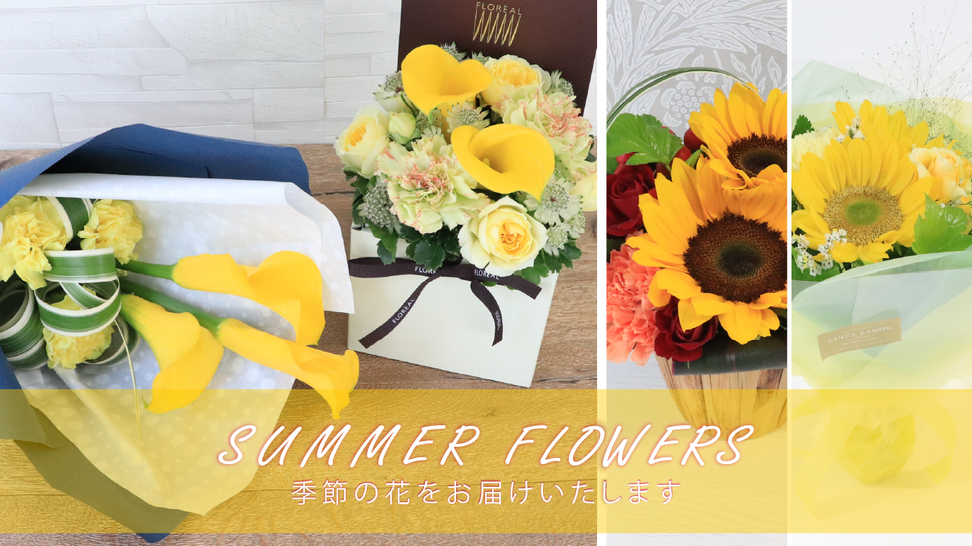 今月の花